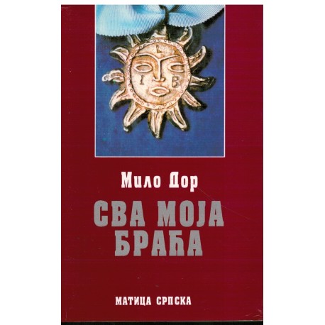 Sva moja braća