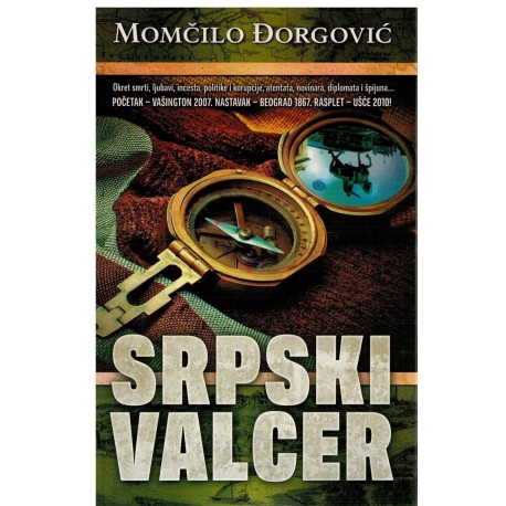 Srpski valcer