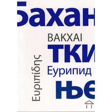 Bahantkinje    +