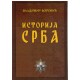 Istorija Srba