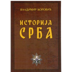Istorija Srba