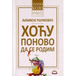 Hoću ponovo da se rodim