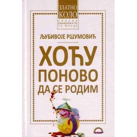 Hoću ponovo da se rodim