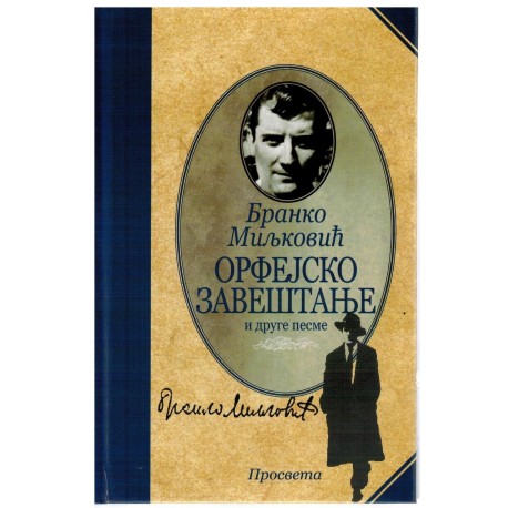 Orfejsko zaveštanje i druge pesme
