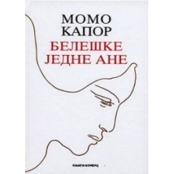 Beleške jedne Ane