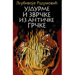 Ujdurme i zvrčke iz antičke Grčke