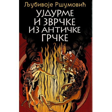 Ujdurme i zvrčke iz antičke Grčke