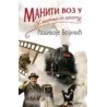 Maniti voz u "Zlatnom krstu"