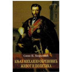 Knjaz Mihailo Obrenović - Život i politika