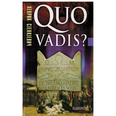 Quo vadis?