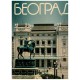 Beograd