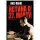Knez Pavle - Istina o 27. martu