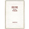 Pesme - Rakić Milan 