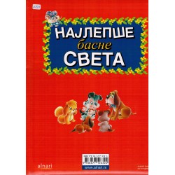 Najlepše basne sveta   +
