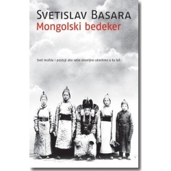 Mongolski bedeker/ Napuklo ogdledalo