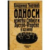 Odnosi između Srbije i Austro-Ugarske u XX veku