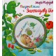 Pasuljčić Mika - Zagolicaću te! + CD
