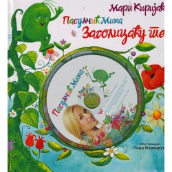 Pasuljčić Mika - Zagolicaću te! + CD