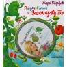 Pasuljčić Mika - Zagolicaću te! + CD