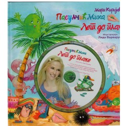 Pasuljčić Mika - Let do plaže + CD