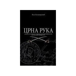 Crna ruka