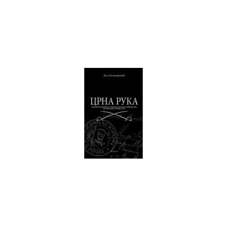 Crna ruka