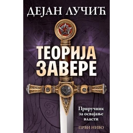Teorija zavere - Priručnik za osvajanje vlasti