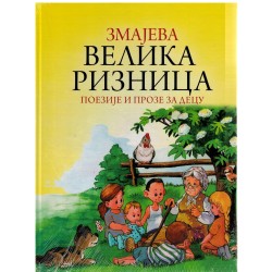Zmajeva velika riznica pesama i proze za decu + CD
