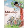 Autobiografija