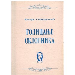 Golicanje oklopnika