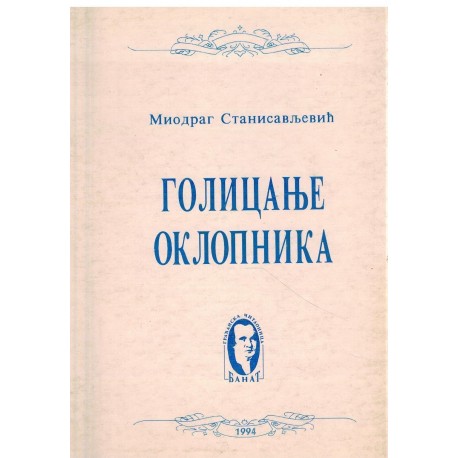 Golicanje oklopnika