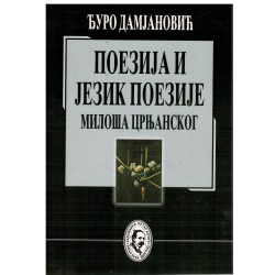 Poezija i jezik poezije Miloša Crnjanskog