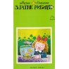 Zlatne ribice