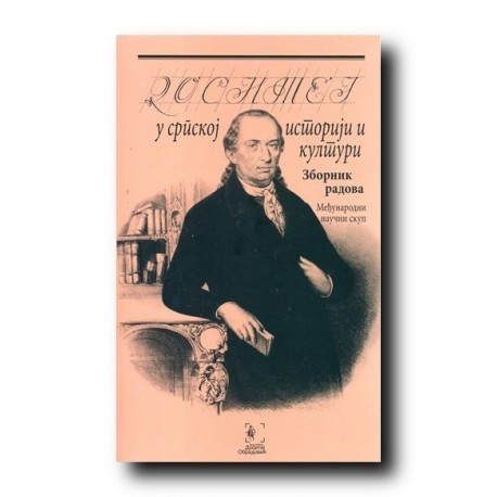 Dositej u srpskoj istoriji i kulturi