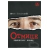 Otmice zemunskog klana