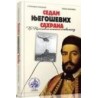 Sedam Njegoševih sahrana