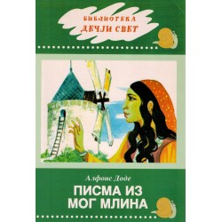 Pisma iz mog mlina    +
