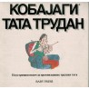 Kobajagi tata trudan