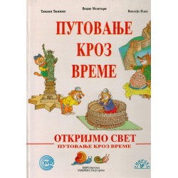 Putovanje kroz vreme