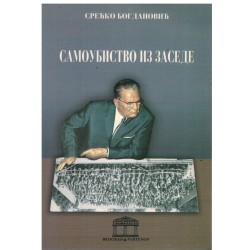 Samoubistvo iz zasede