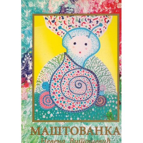 Maštovanka
