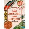 1001 pitanje 1001 odgovor