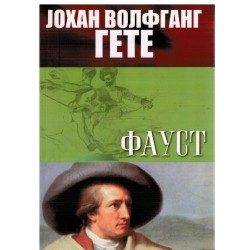 Faust