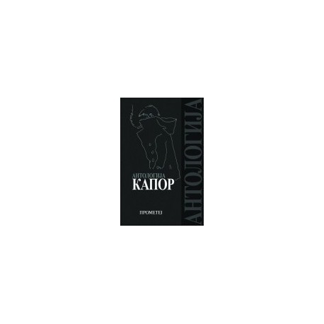 Antologija Kapor