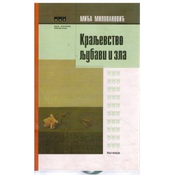 Kraljevstvo ljubavi i zla