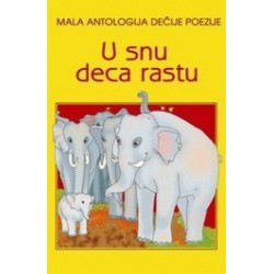U snu deca rastu - Mala antologija dečije poezije   +