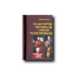 Na besmrtnoj vertikali srpske ratne prošlosti 1-2