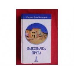 Lajkovačka pruga