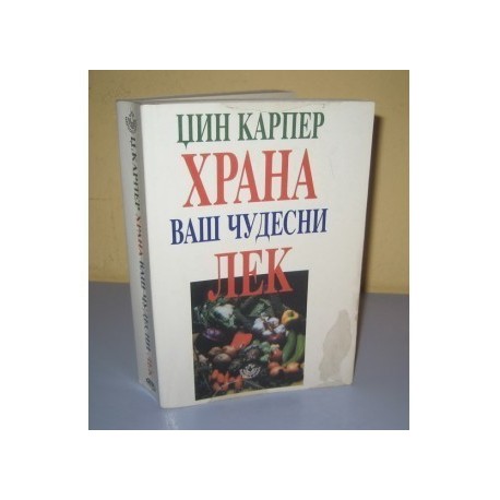 Hrana vaš čudesni lek