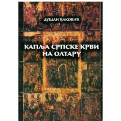 Kaplja srpske krvi na oltaru